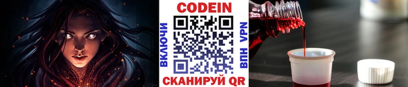 Кодеиновый сироп Lean напиток Lean (лин) Купить Новотроицк