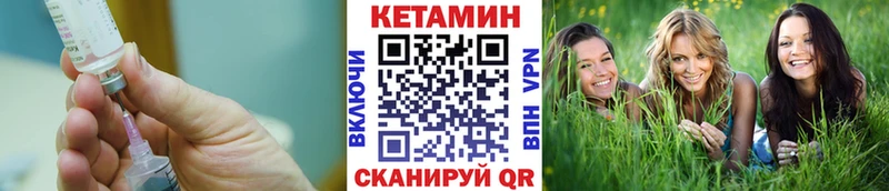Купить где Новотроицк КЕТАМИН VHQ