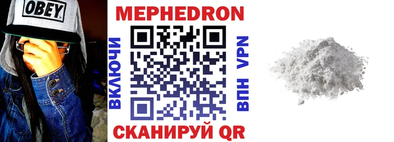 Меф  Новотроицк