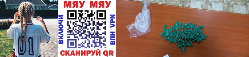 МЯУ-МЯУ mephedrone  Купить где  Новотроицк 