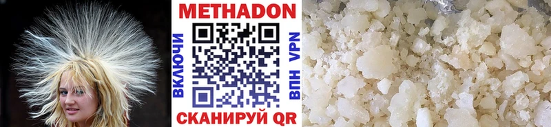 МЕТАДОН VHQ  Купить закладки  Новотроицк 