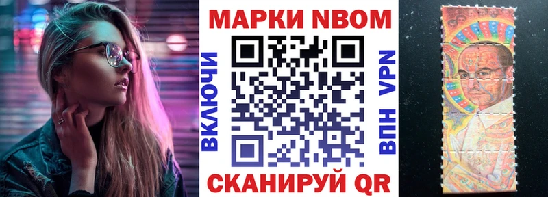 Купить закладки  Новотроицк  Наркотические марки 1500мкг 
